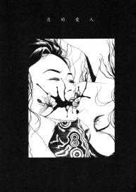 Suehiro Maruo – Lunatic Lovers #117