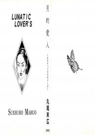 Suehiro Maruo – Lunatic Lovers #2