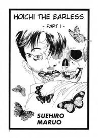 Suehiro Maruo – Lunatic Lovers #5