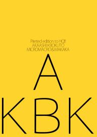 AKBK #47