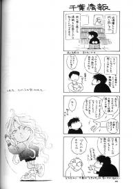 Ah! Megami-sama ga Soushuuhen 2 #85