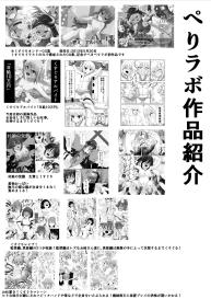 Kakedashi Yuusha VS Shokushu Majin | Novice Hero VS Tentacle Demon #25