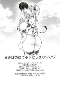 Makiba no Bonyuu Nikki 4 | Ranch Breast Milk Diary 4 #26