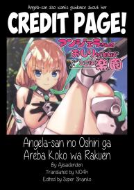 Angela-san no Oshiri ga Areba Koko wa Rakuen #21