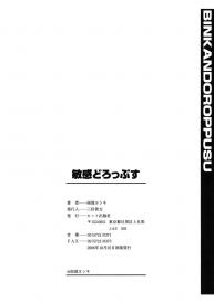 YOSHIKI Ube – Binkan Drops 4, 9 #54