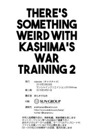 ] Kashima-chan no Renshuu Sensen Ijou Ari 2 | There’s Something Weird With Kashima’s War Training 2 #22