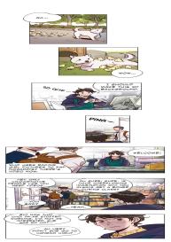 Atonement Camp  Ch.1-28 #22