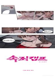 Atonement Camp  Ch.1-28 #366