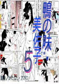 Kamo no Aji – Misako 5 #1
