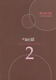fairy’s SEX 2 #15