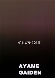 Ayane Gaiden #30