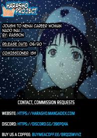 Joushi to Nenai Career Woman nado Inai |There’s No Career Woman Who Won’t Sleep With Her Boss #25