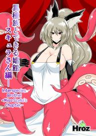 Ishuzoku to Dekiru Shoukan -Scylla-san Hen- | Interspecies Brothel ~Miss Scylla’s Chapter~ #1