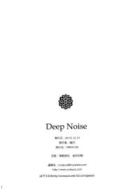 Deep Noise #19