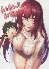 Nukiuchi!! Shishou | Squeeze It out Shishou!! #1