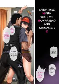 Kare to Watashi to Tenchou no Shinya Kinmu 2 #5