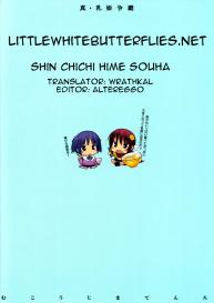 Shin Chichi Hime Souha #26
