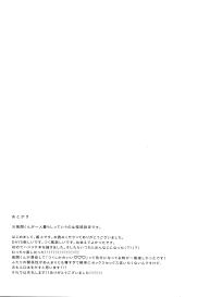 Hatsukoi Soda #32