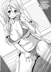 School Idol to Deaeru SNS ga Arutte Hontou desuka? Enkou Shoujo Erichika Hen | Is There Really a Social Networking Service to Meet With the School Idol? Compensated Dating With Eri-chika #26