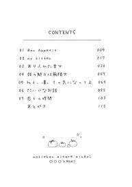 Maki-chan Aisare aiueo! | Maki-chan Loved Alphabetically! #4