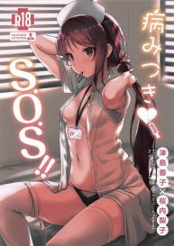 Yamitsuki S.O.S!! | Stricken S.O.S!! #1