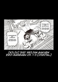 Ike! Seijun Gakuen Ero-Mangabu | Innocent School’s Ero-Manga Club Ch. 1-3 #61
