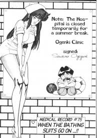 Ogenki Clinic Vol.6 #76