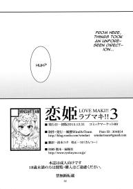 Koi Hime Love Maki!! 3 #33