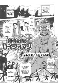 Chousei Sentai Baifoman #1