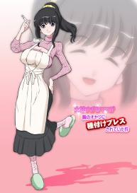 Megami Sugiru Mama ga Tonari no Oyaji ni Tanetsuke Press Sareteita Ken | Mama Was Too Divine So Our Neighbor Did The Mating Press On Her #1
