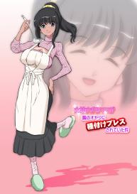 Megami Sugiru Mama ga Tonari no Oyaji ni Tanetsuke Press Sareteita Ken | Mama Was Too Divine So Our Neighbor Did The Mating Press On Her #43