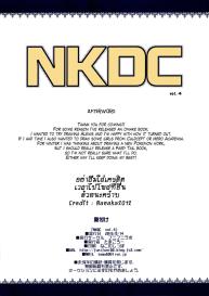 NKDC Vol. 4 #8
