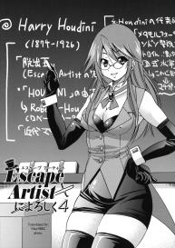 Escape Artist ni Yoroshiku 4 #1