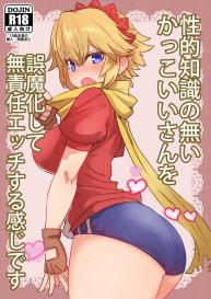 Seiteki Chishiki no Nai Kakkoii-san o Gomakashite Musekinin Ecchi Suru Kanji desu #1