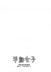 Hanjuku Joshi Vol.2 #147