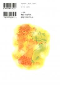 Hanjuku Joshi Vol.2 #150