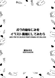 Boku no Osananajimi o Illust Fuusen ni Shitemitara | When I Print My Childhood Friend’s Drawing Onto Balloons #1