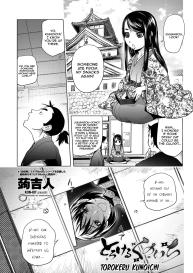 Torokeru Kunoichi NTR Story + Prequel #1