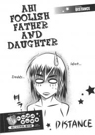 HHH Ah! Foolish Father and Daughter #1