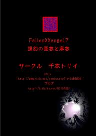 FallenXXangeL7 Yinhuan No ai to Mai #39