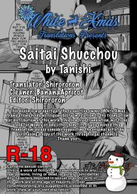 Saitai Shucchou #21