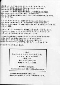 Okuchi to Ketsu kara Plus o Sosogu Hon =White Symphony= #23