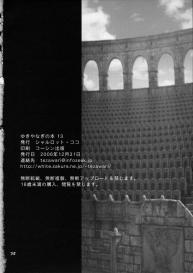 Yukiyanagi no Hon 13 Reina no Zecchou Colosseum #37