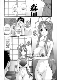 Nightmare of My Goddess Vol.11 #31