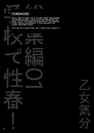Gakkou de Seishun! Soushuuhen 1 Ch. 1-3 + Prologue/Epilogue #7