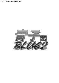 Aoko BLUE2 #2