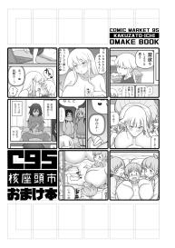 Akkun no Nikkichou + C95 Omakebon | Akkun’s Everyday Life + C95 Extras #28