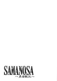 SAMANOSA – Yuusha Haiboku #30