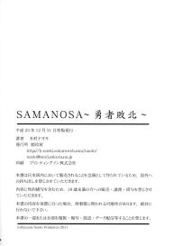 SAMANOSA – Yuusha Haiboku #33