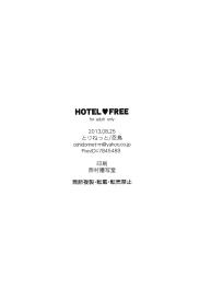 HOTEL FREE #20